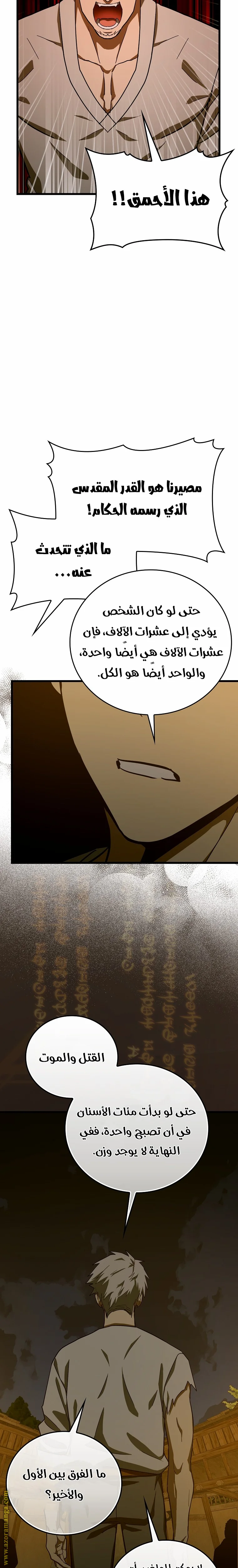 Read A.I Doctor AR Manga Online