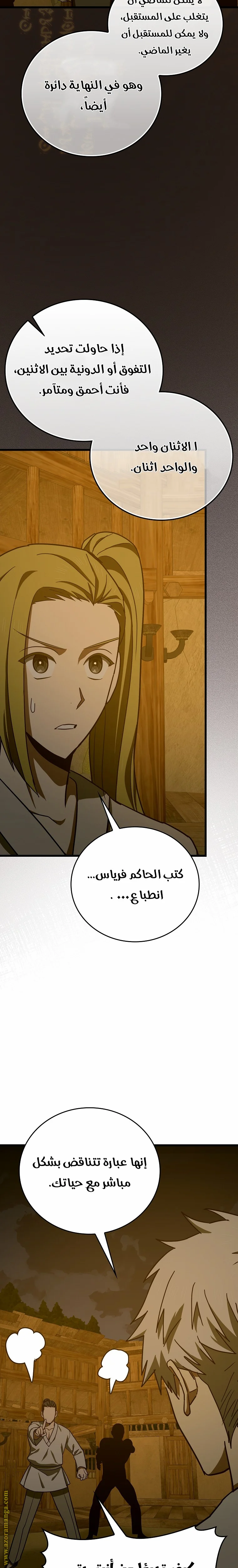 Read A.I Doctor AR Manga Online