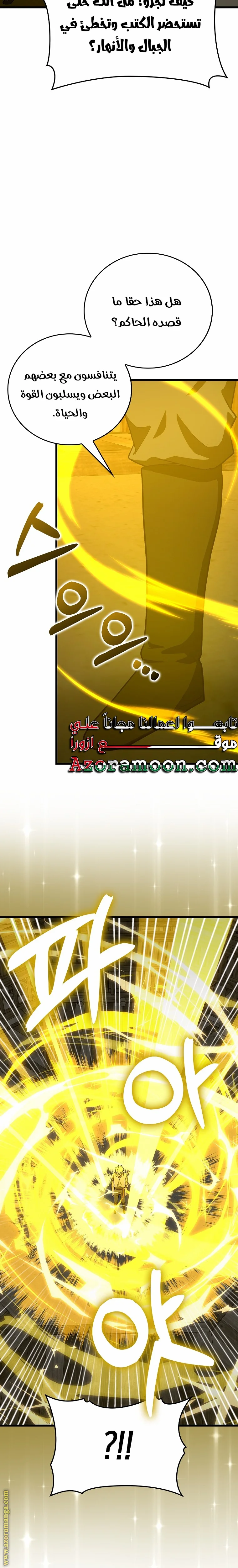 Read A.I Doctor AR Manga Online