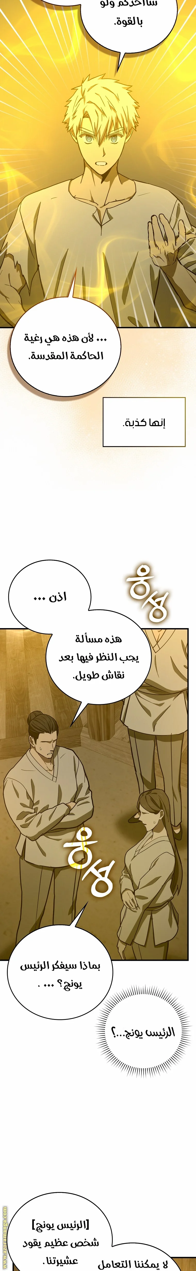 Read A.I Doctor AR Manga Online
