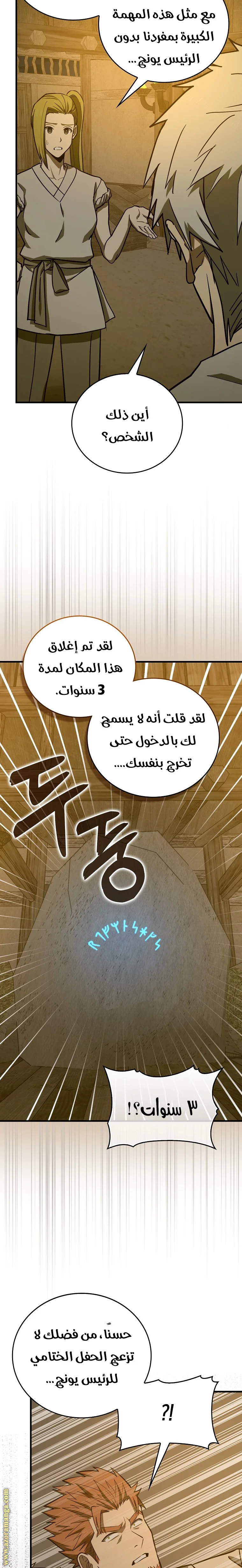 Read A.I Doctor AR Manga Online