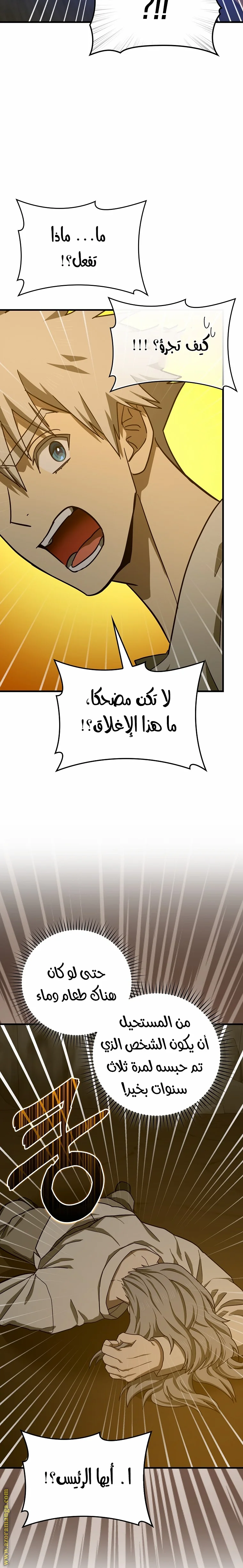 Read A.I Doctor AR Manga Online