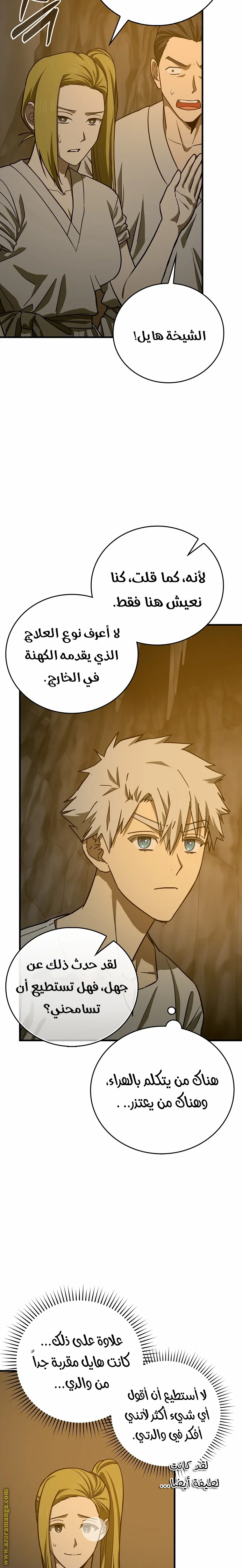 Read A.I Doctor AR Manga Online