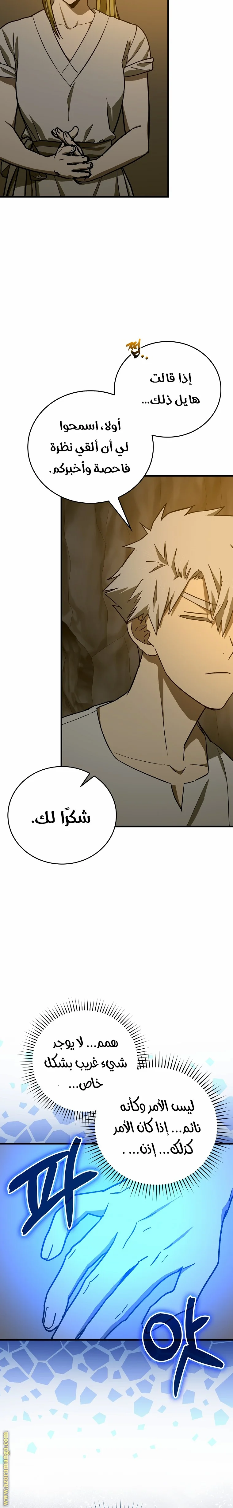 Read A.I Doctor AR Manga Online