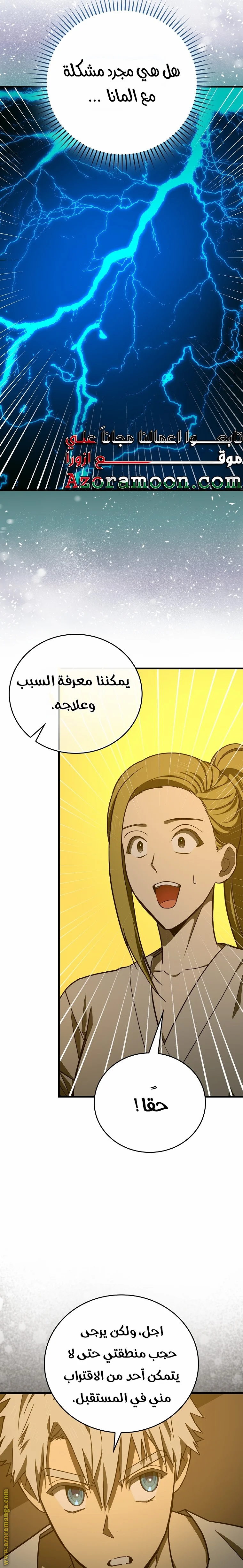 Read A.I Doctor AR Manga Online