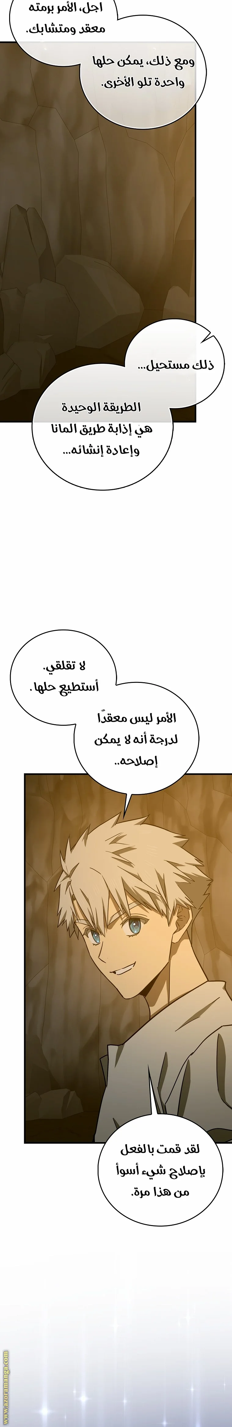 Read A.I Doctor AR Manga Online
