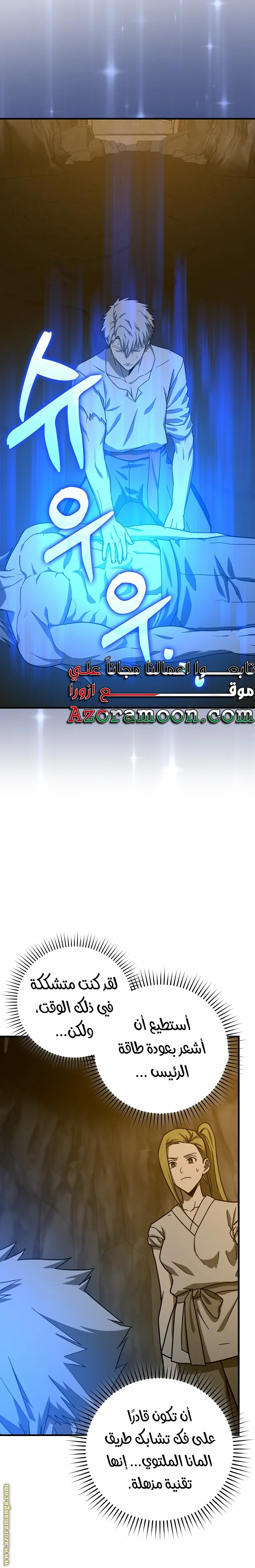 Read A.I Doctor AR Manga Online