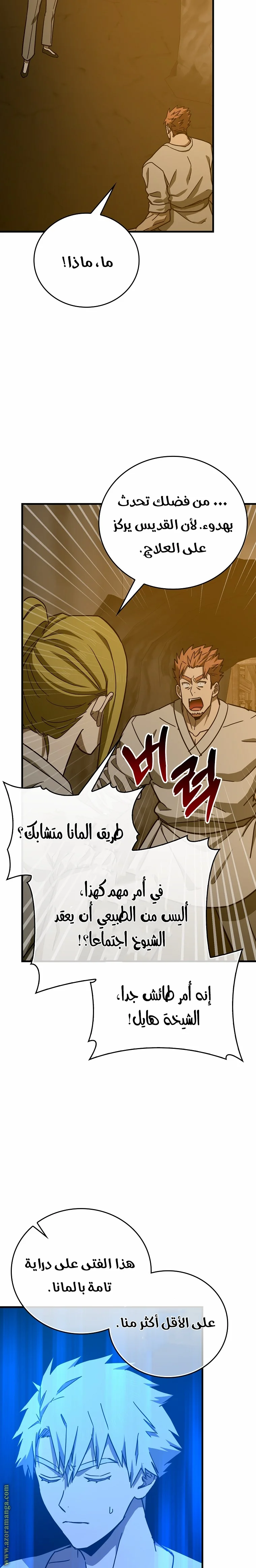 Read A.I Doctor AR Manga Online