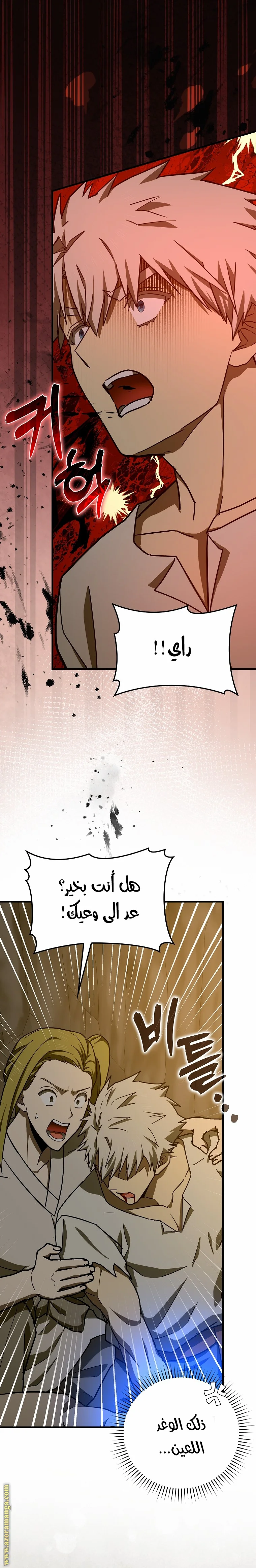 Read A.I Doctor AR Manga Online