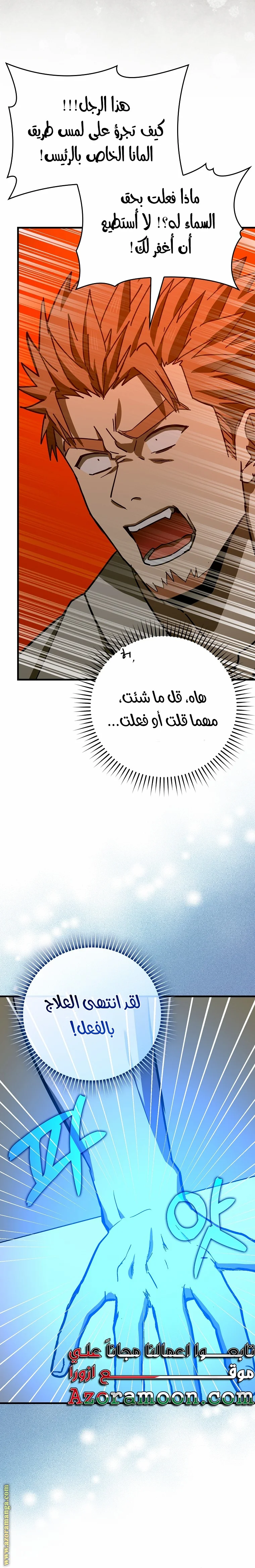 Read A.I Doctor AR Manga Online