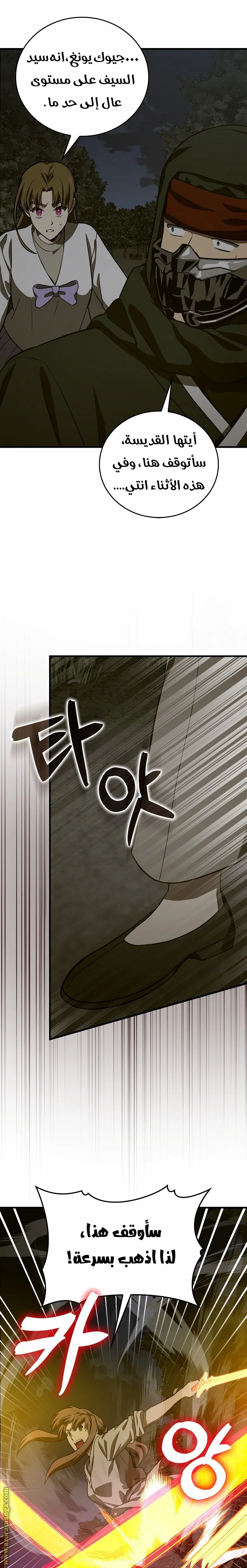 Read A.I Doctor AR Manga Online