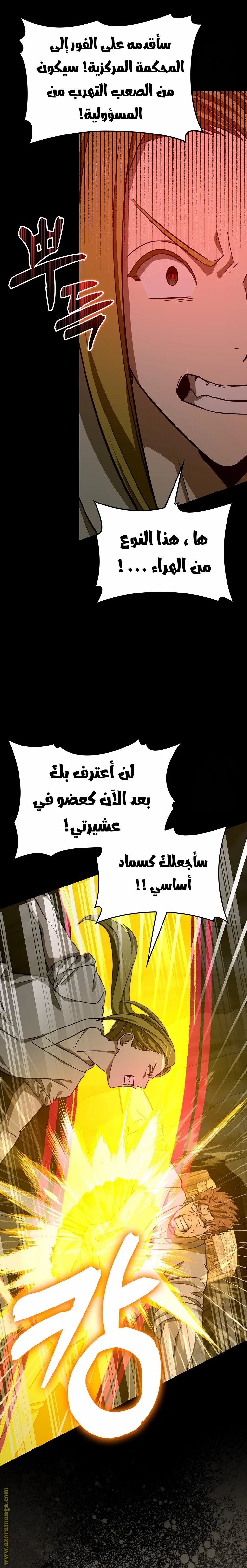 Read A.I Doctor AR Manga Online