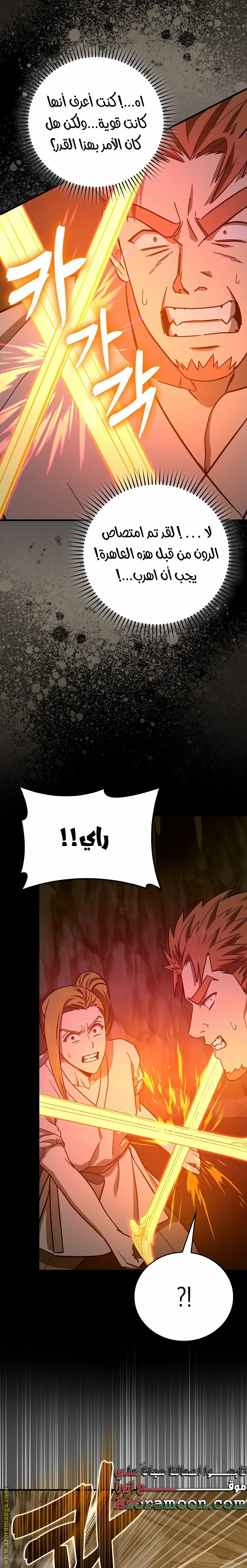 Read A.I Doctor AR Manga Online