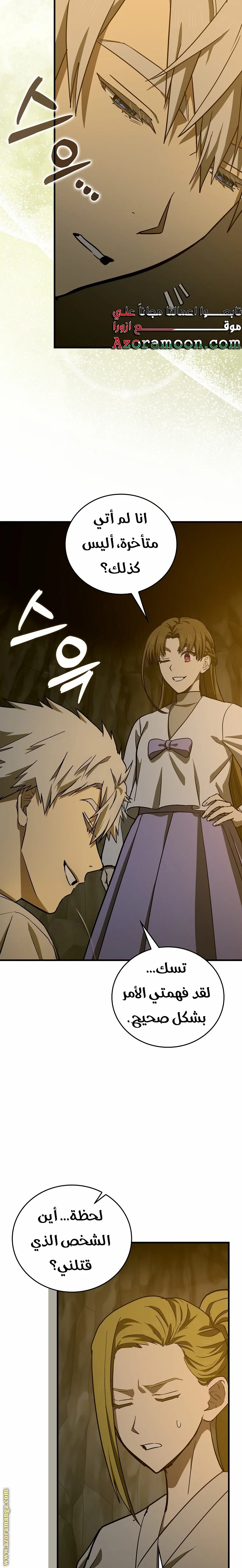 Read A.I Doctor AR Manga Online