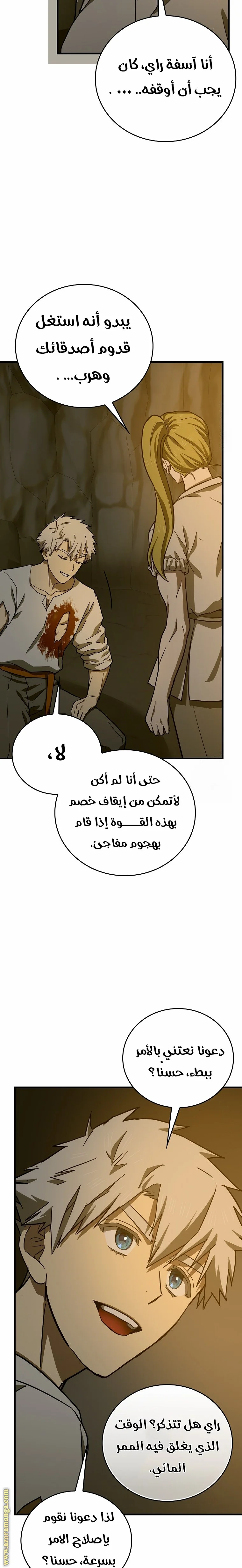 Read A.I Doctor AR Manga Online