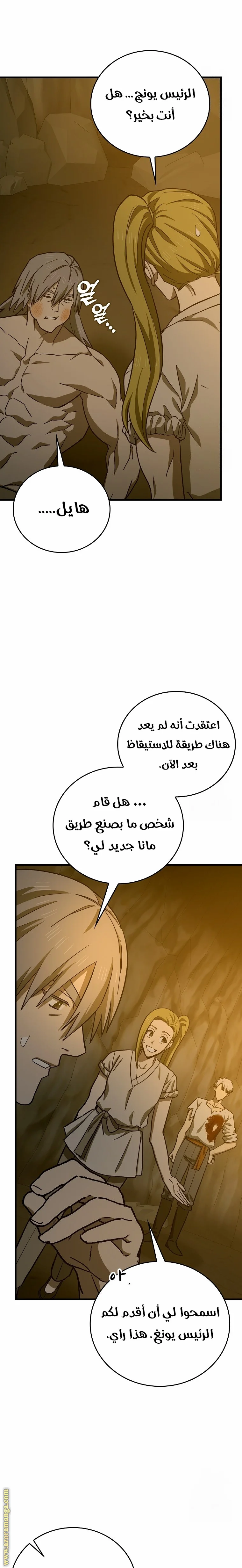 Read A.I Doctor AR Manga Online
