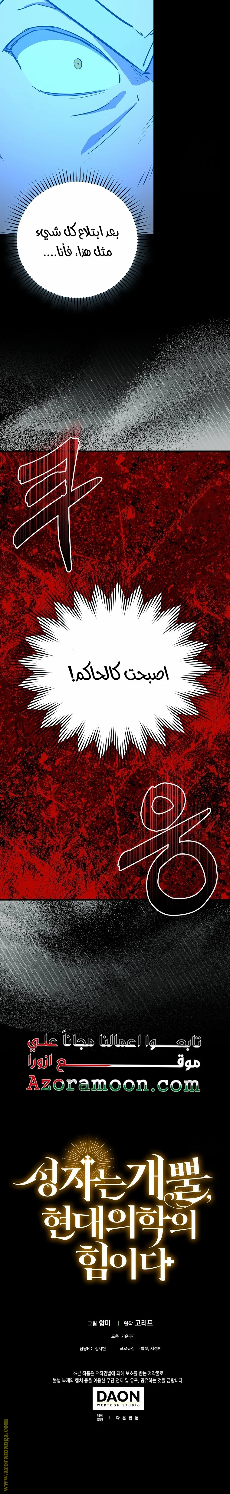 Read A.I Doctor AR Manga Online