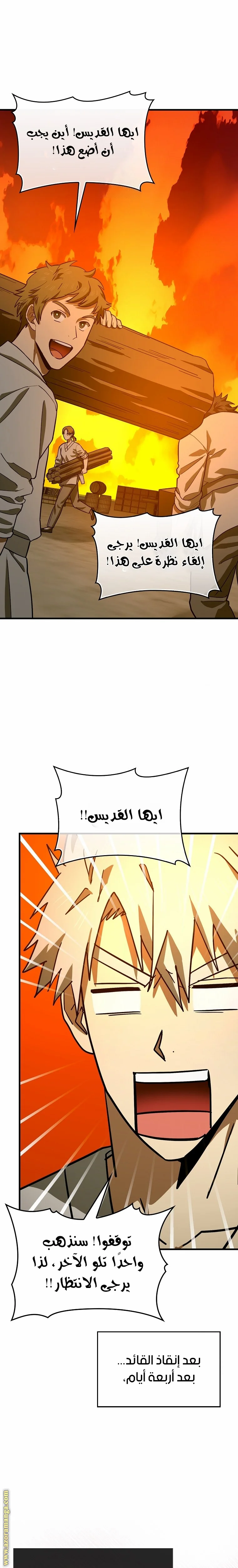 Read A.I Doctor AR Manga Online