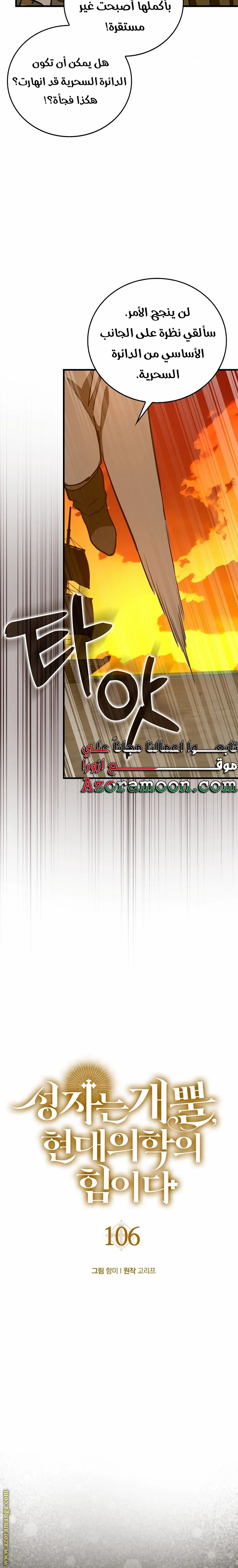 Read A.I Doctor AR Manga Online