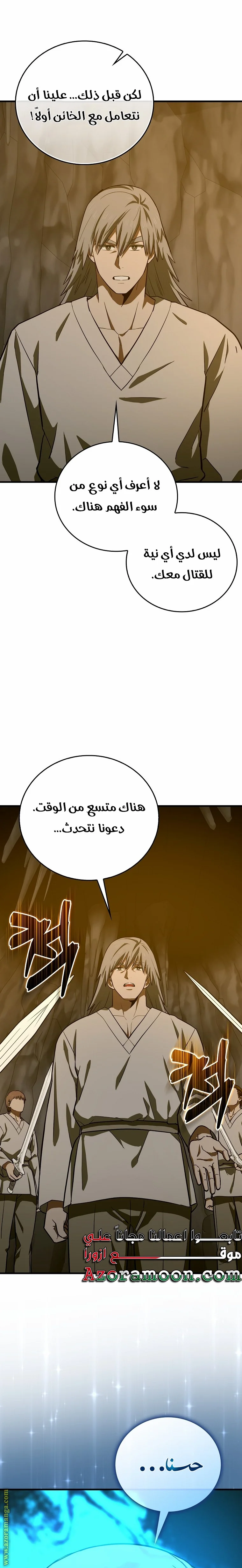 Read A.I Doctor AR Manga Online