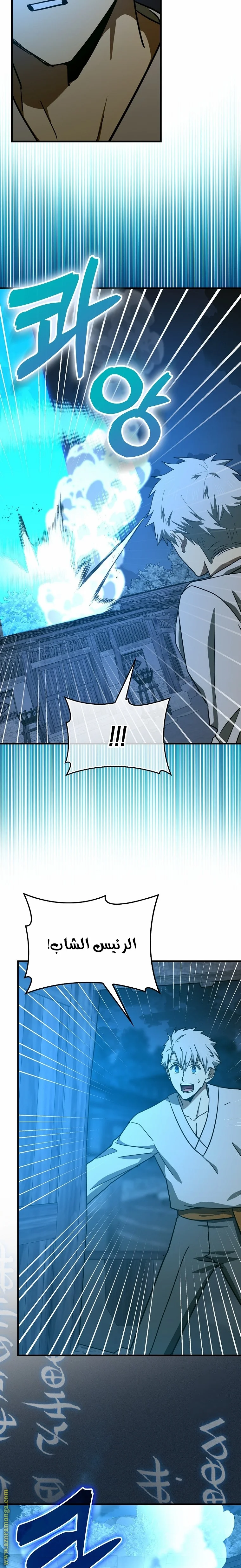 Read A.I Doctor AR Manga Online