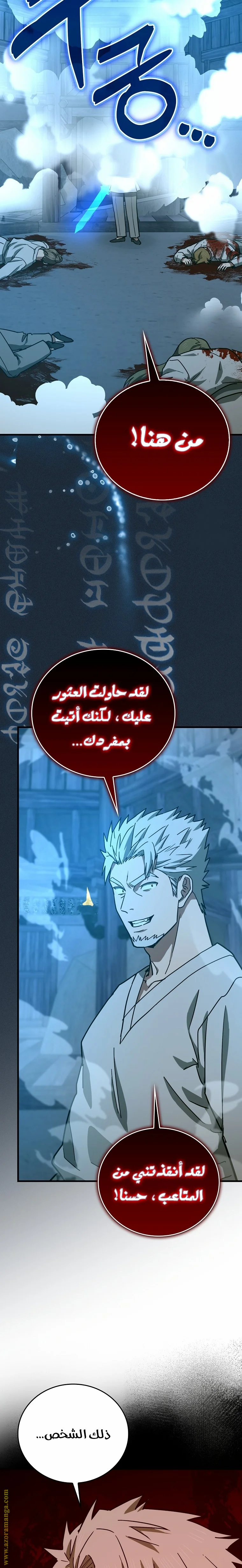 Read A.I Doctor AR Manga Online
