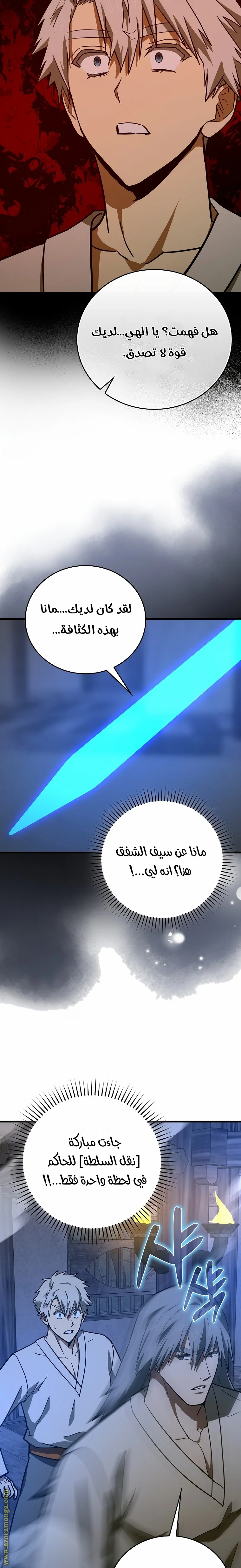 Read A.I Doctor AR Manga Online