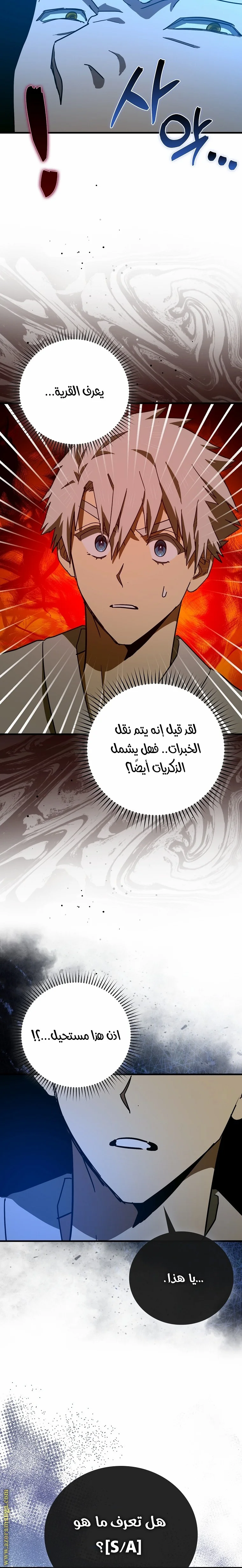 Read A.I Doctor AR Manga Online