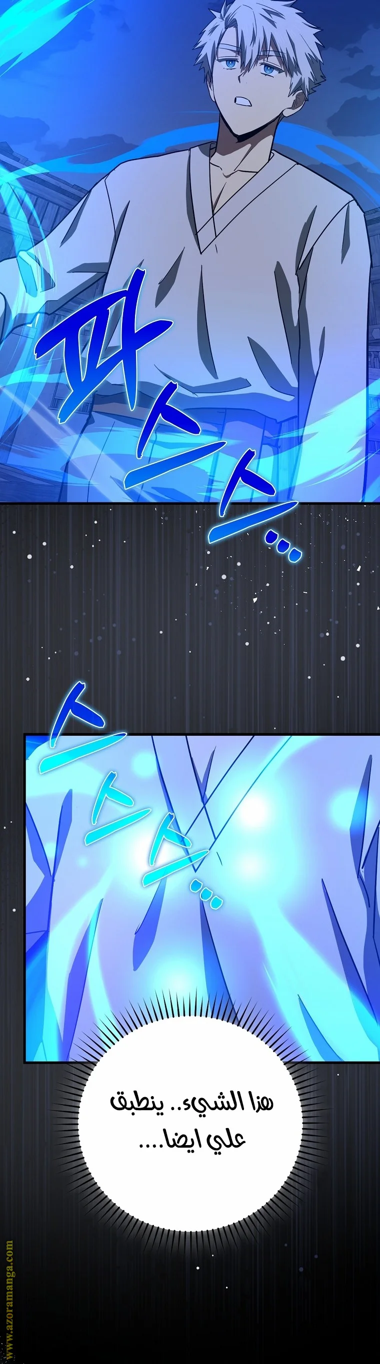 Read A.I Doctor AR Manga Online