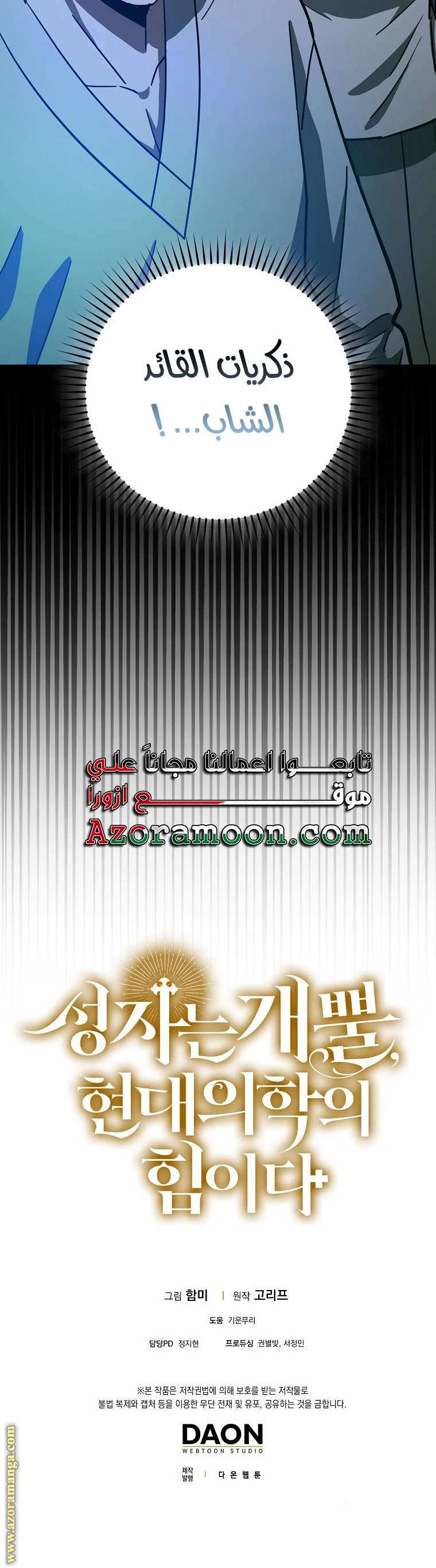 Read A.I Doctor AR Manga Online