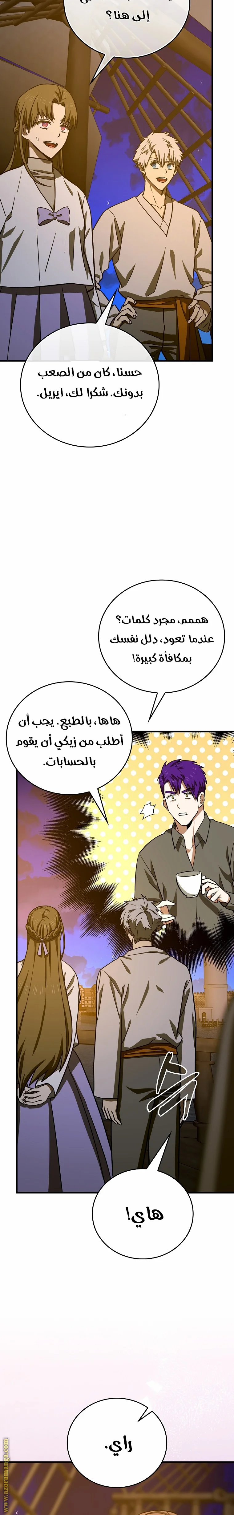 Read A.I Doctor AR Manga Online