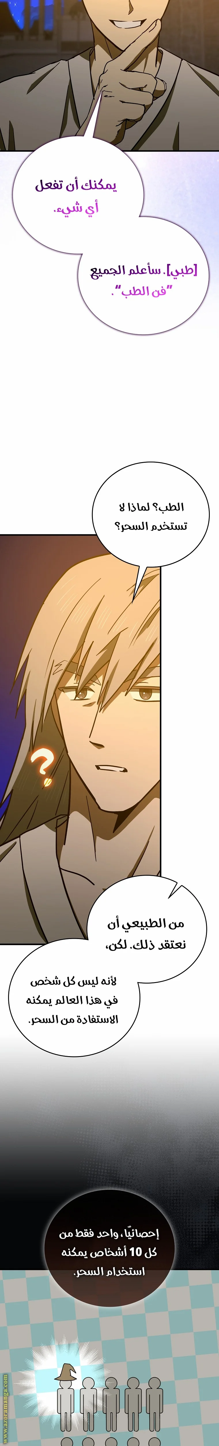 Read A.I Doctor AR Manga Online