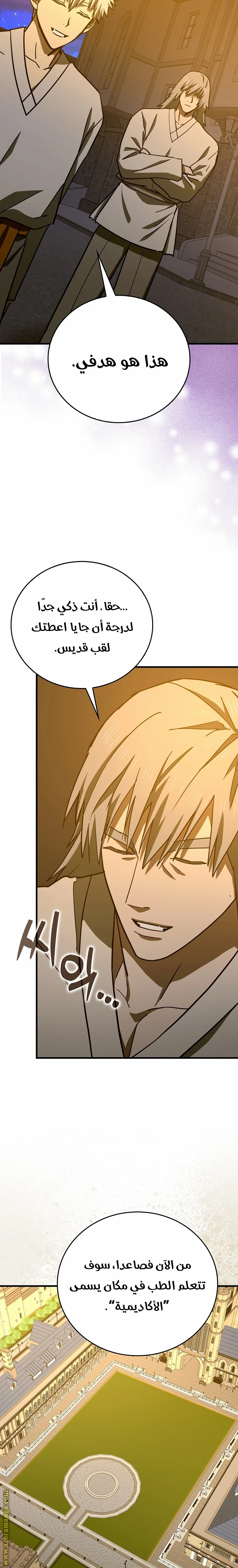 Read A.I Doctor AR Manga Online