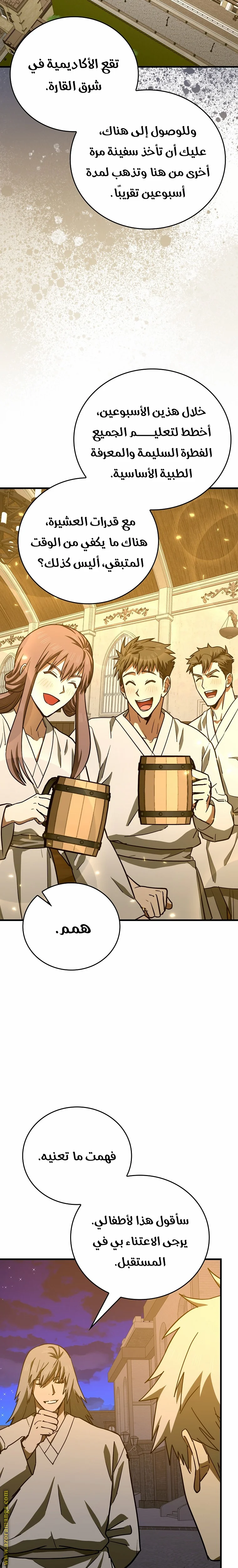 Read A.I Doctor AR Manga Online