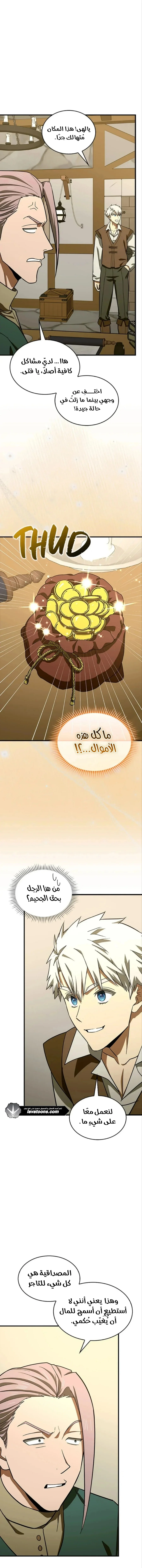 Read A.I Doctor AR Manga Online