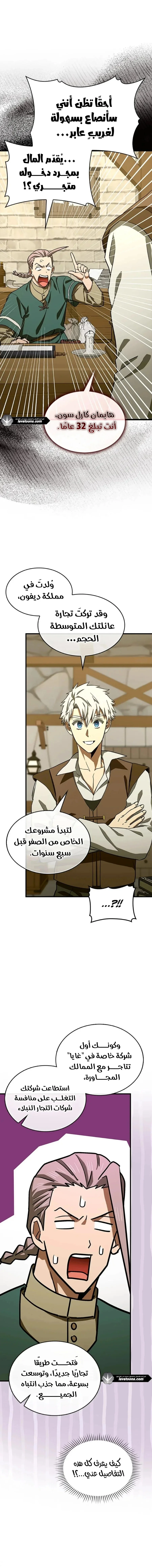 Read A.I Doctor AR Manga Online