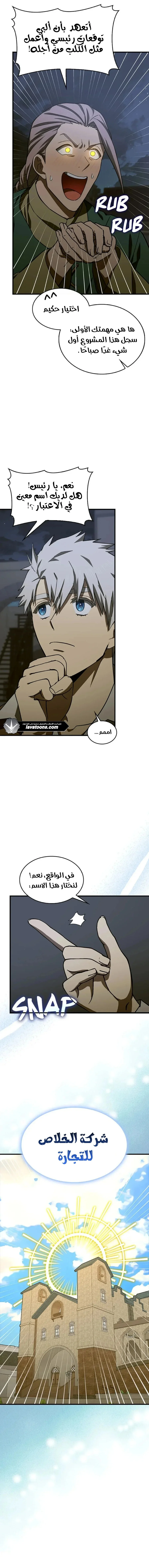 Read A.I Doctor AR Manga Online