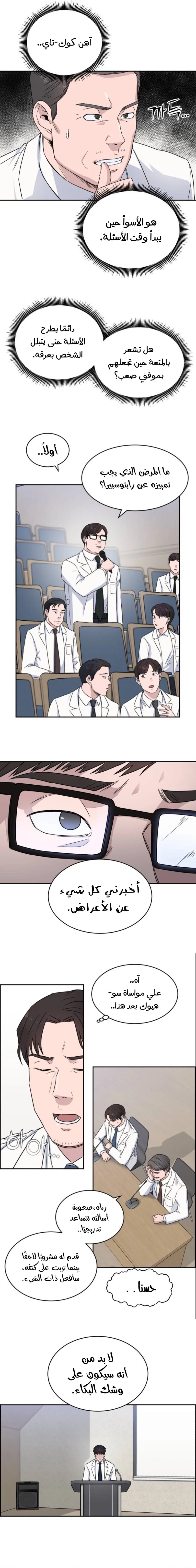 Read A.I Doctor AR Manga Online