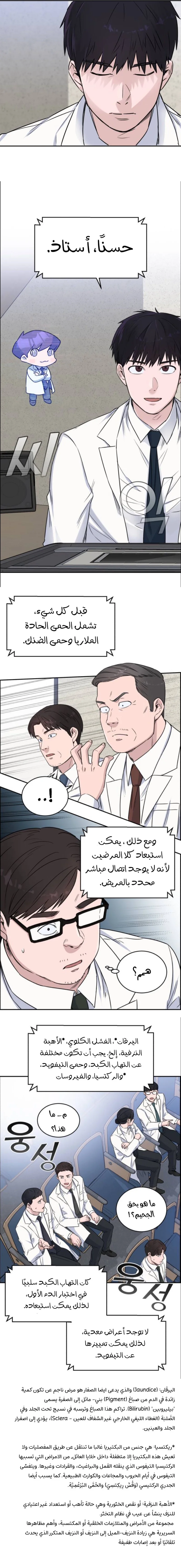 Read A.I Doctor AR Manga Online