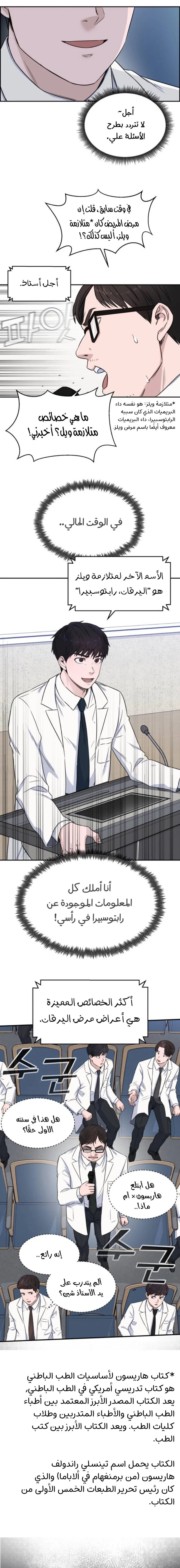 Read A.I Doctor AR Manga Online
