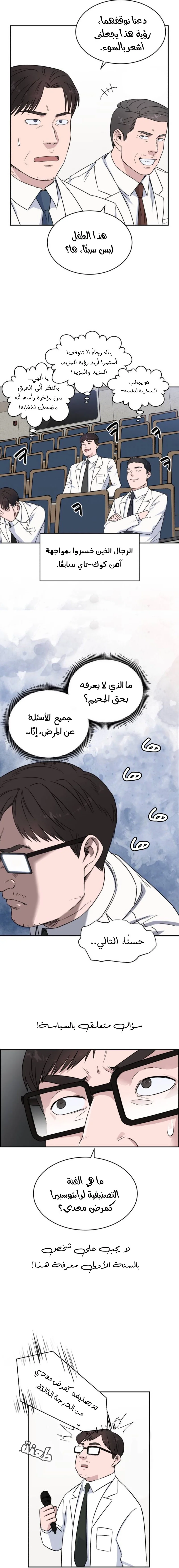 Read A.I Doctor AR Manga Online