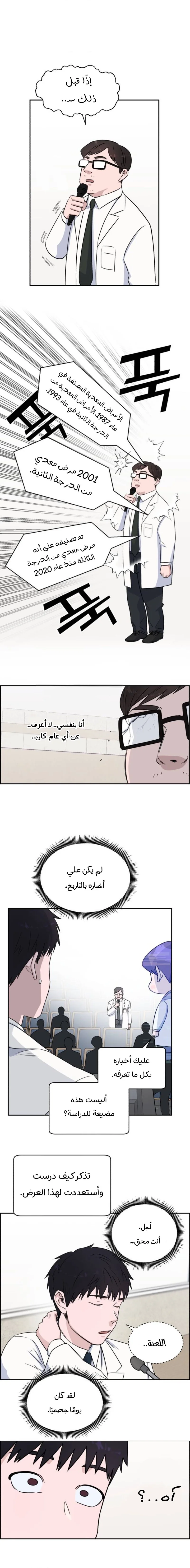 Read A.I Doctor AR Manga Online