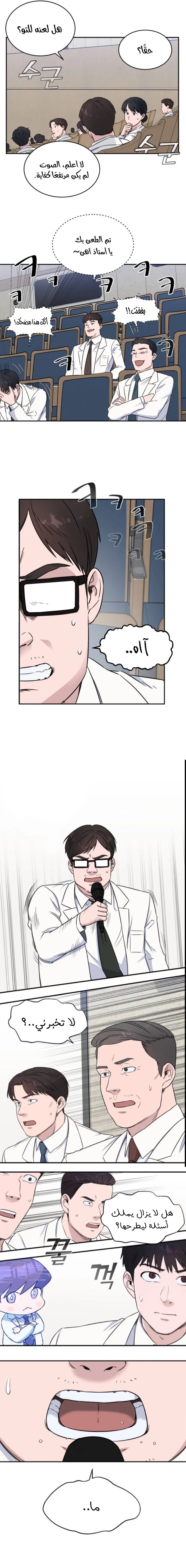 Read A.I Doctor AR Manga Online
