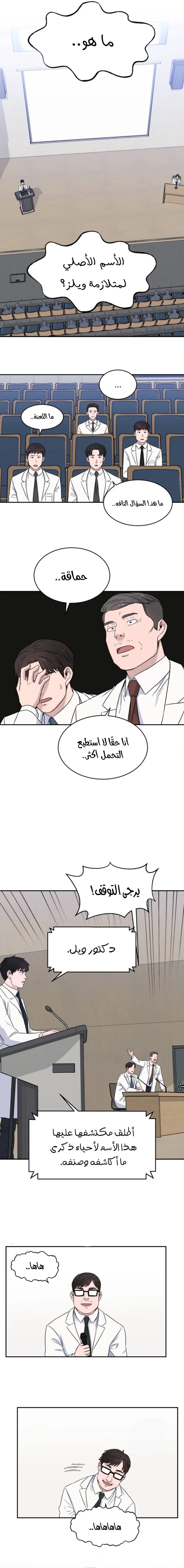 Read A.I Doctor AR Manga Online