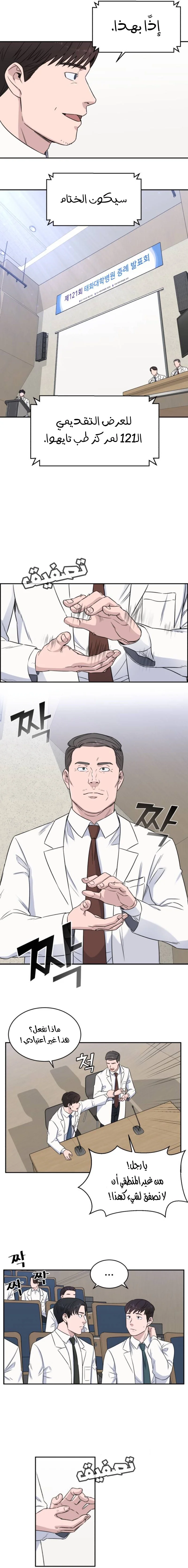 Read A.I Doctor AR Manga Online