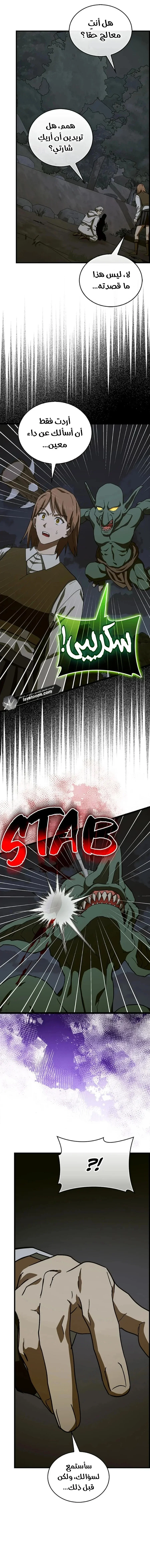 Read A.I Doctor AR Manga Online