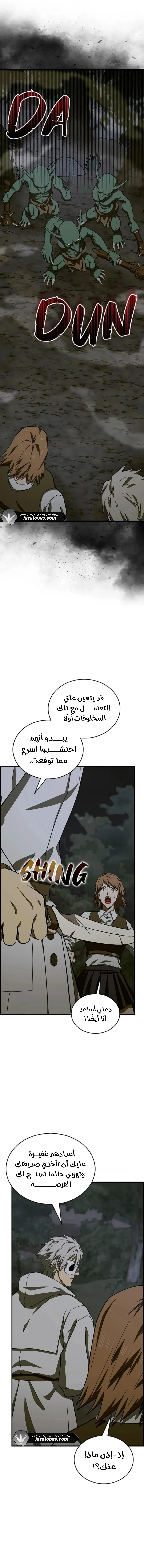 Read A.I Doctor AR Manga Online