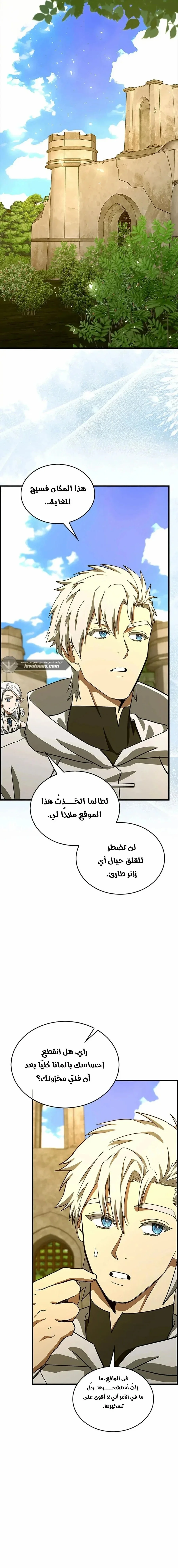 Read A.I Doctor AR Manga Online