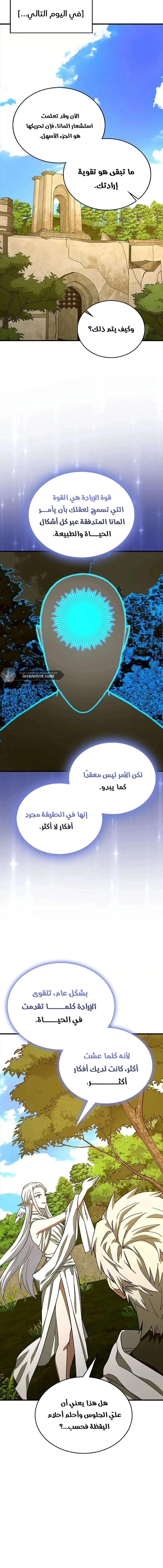Read A.I Doctor AR Manga Online