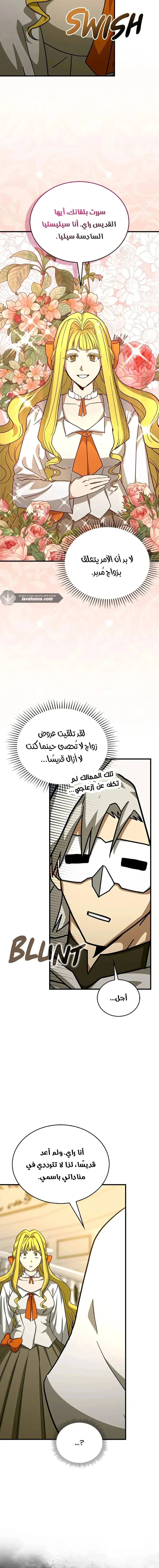 Read A.I Doctor AR Manga Online